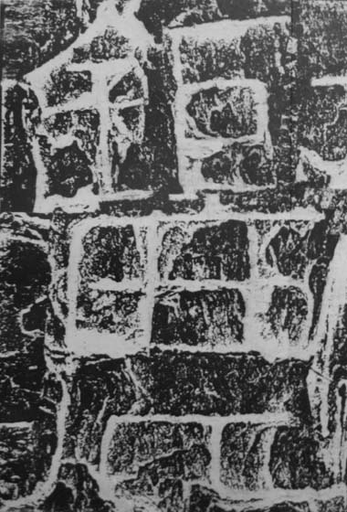 開通褒斜道崖刻