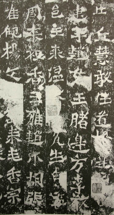 龍門造像記五十選