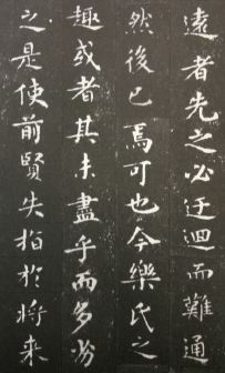 巻ニ　楽毅論五種